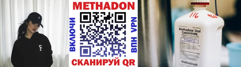 купить наркотик  мориарти телеграм  МЕТАДОН белоснежный  Балабаново 